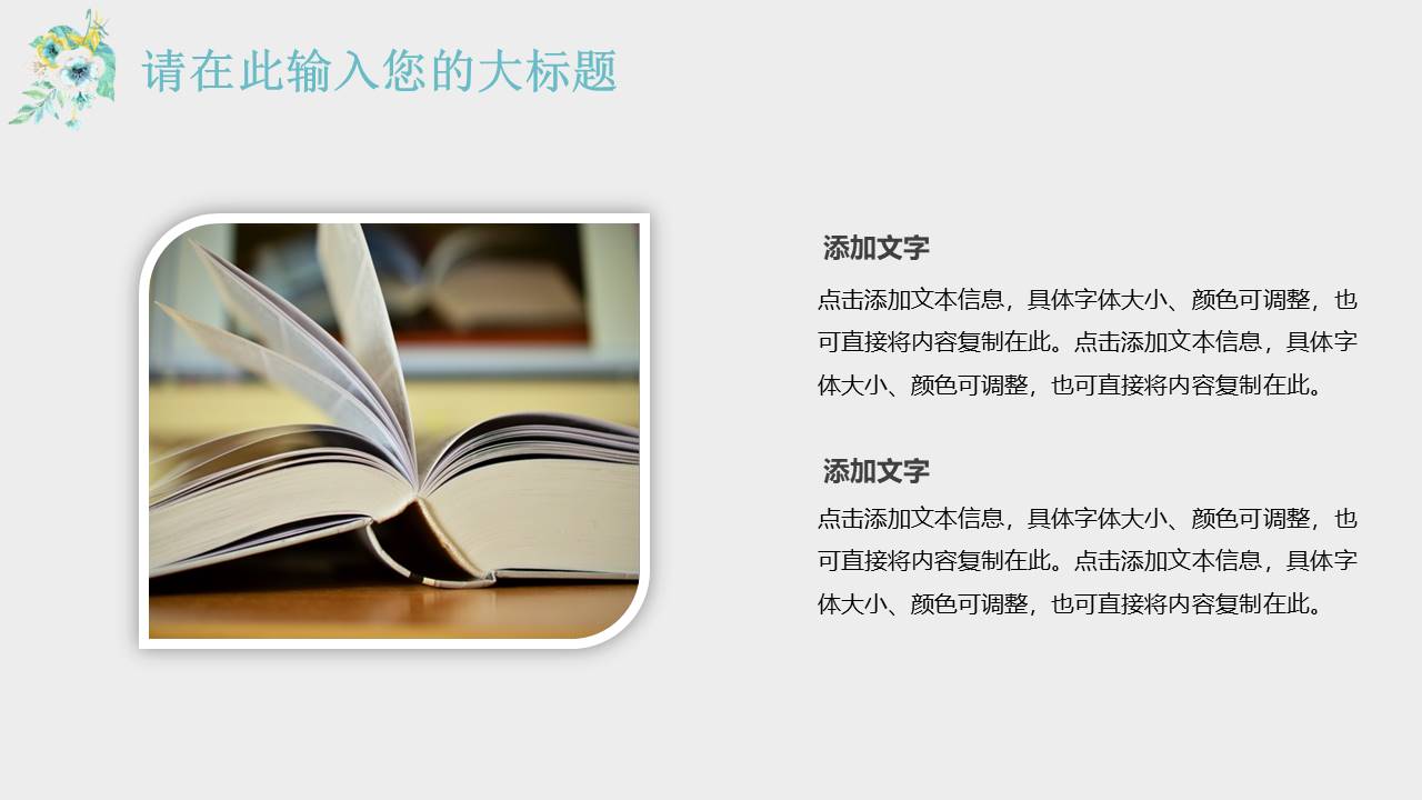 教育课件 (17).pptx